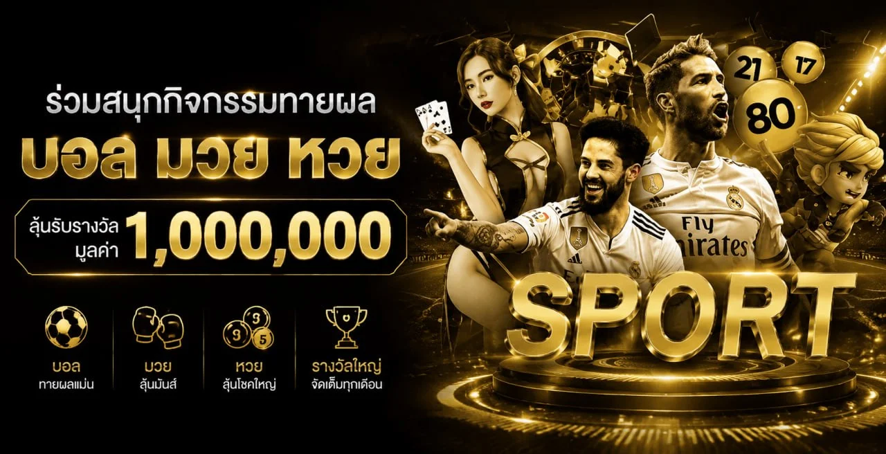 ระบบสมาชิกและฝากถอนออโต้ G2GBET