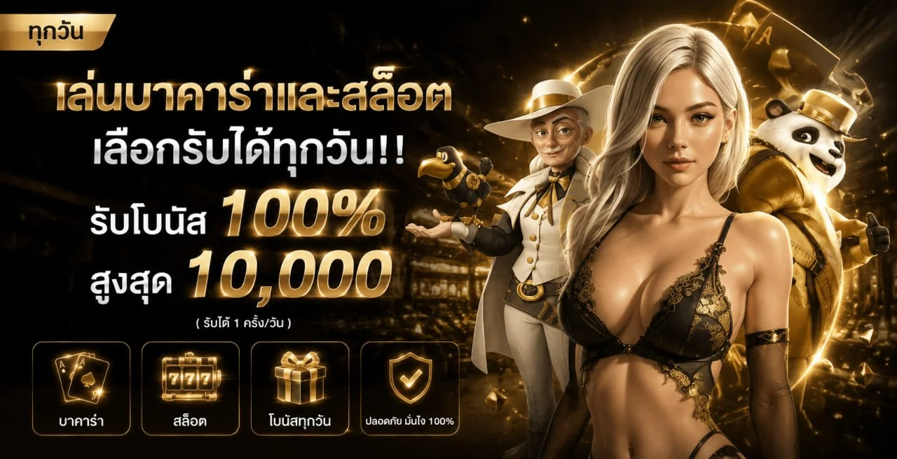 แบนเนอร์ G2GBET ทางเข้าเว็บตรงโทนส้มดำ